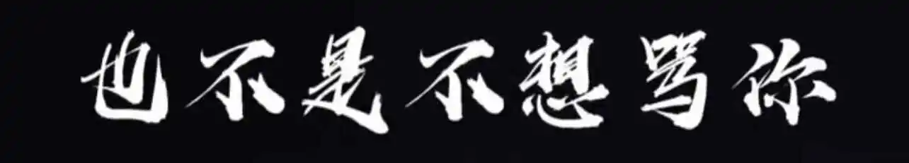 字母圈入圈 - 2023_12_03_22_25_IMG_9208